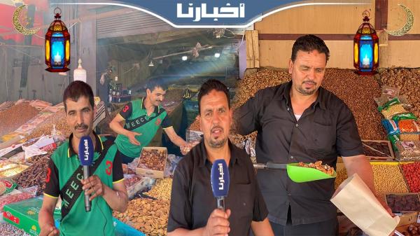 في ليلة القدر... إقبال ضعيف على الفواكه الجافة وهذه أثمنتها